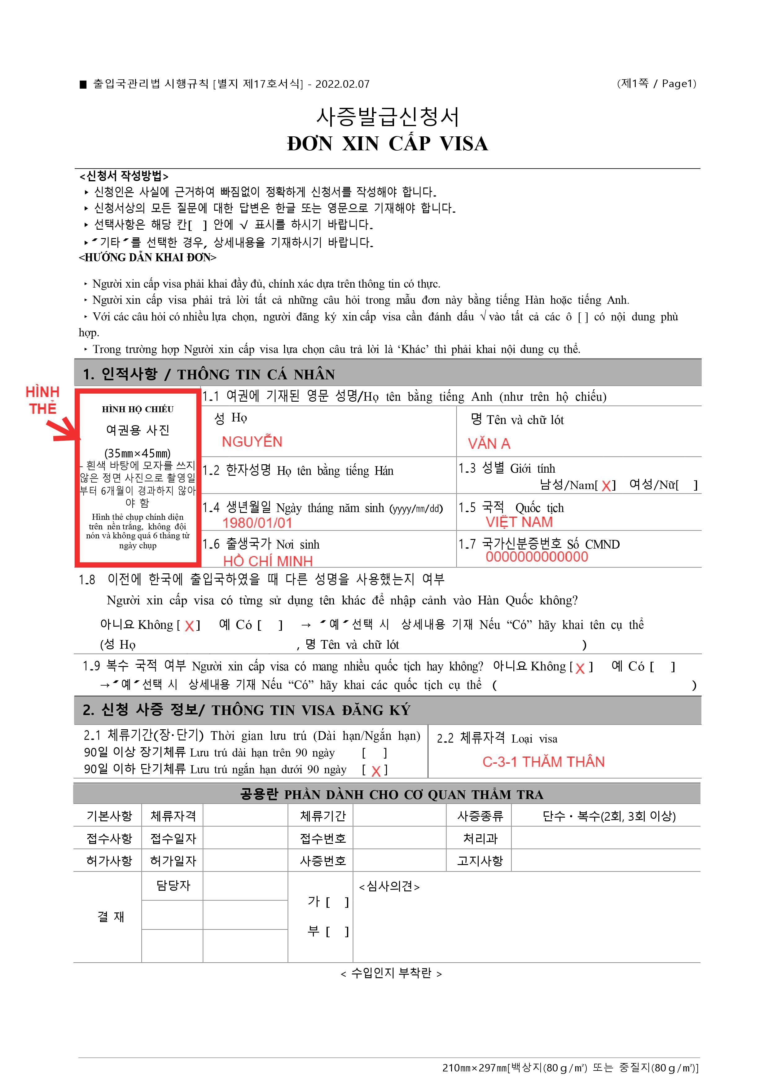 KOREA VISA APPLICATION CENTER HCMC